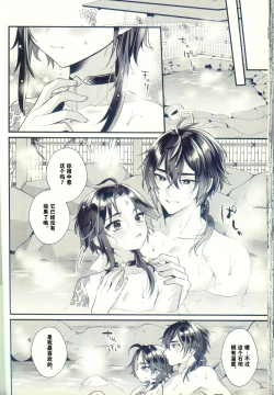 Page 45 of Jigoku no sata mo Kami Shidai