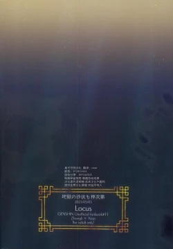 Page 48 of Jigoku no sata mo Kami Shidai