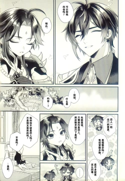 Page 4 of Jigoku no sata mo Kami Shidai