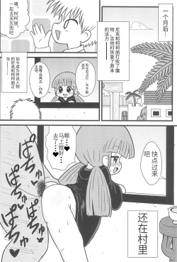 Page 24 of Yuusha to Mahou Tsukai to Oji-san