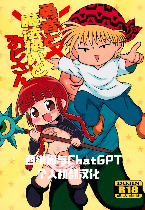 Download Yuusha to Mahou Tsukai to Oji-san