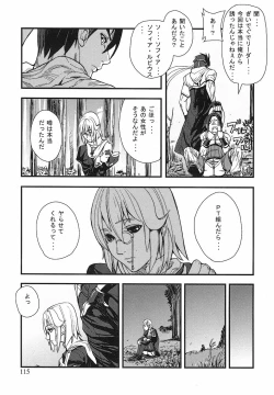 Page 112 of Game Holic