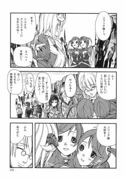 Page 128 of Game Holic