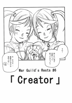 Page 133 of Game Holic