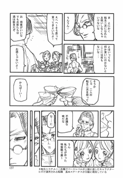 Page 134 of Game Holic