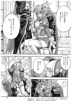 Page 22 of Game Holic