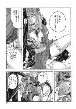 Page 24 of Game Holic