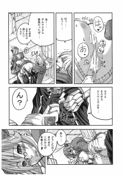 Page 32 of Game Holic