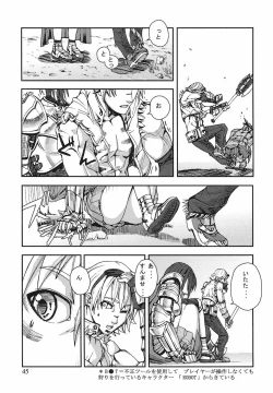 Page 42 of Game Holic