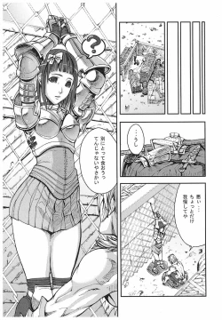 Page 46 of Game Holic