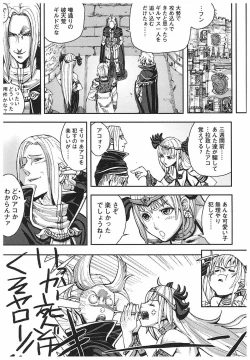 Page 88 of Game Holic