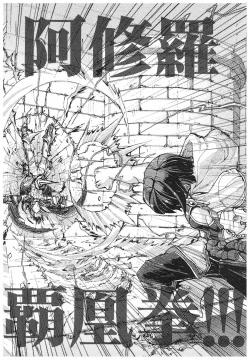 Page 91 of Game Holic