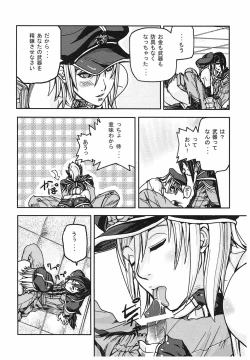 Page 9 of Game Holic