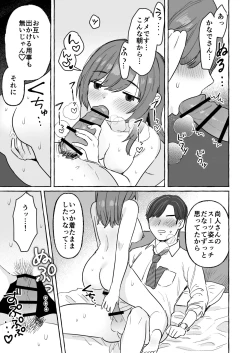 Page 4 of Kutabireta Otto o Karada de Iyasu Hanashi