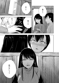 Page 10 of Kaede-san to Kura no Naka
