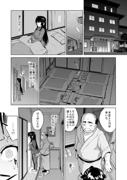 Page 124 of Chizuru-chan Kaihatsu Nikki Soushuuhen+
