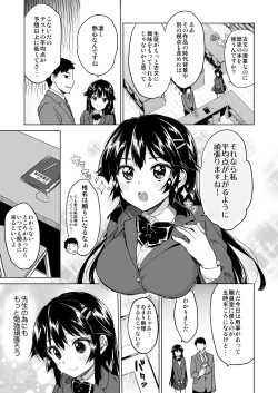 Page 12 of Chizuru-chan Kaihatsu Nikki Soushuuhen+