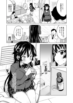 Page 147 of Chizuru-chan Kaihatsu Nikki Soushuuhen+
