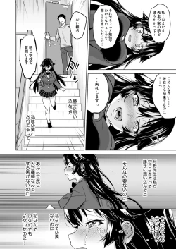 Page 155 of Chizuru-chan Kaihatsu Nikki Soushuuhen+