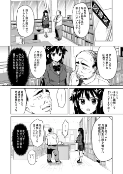 Page 17 of Chizuru-chan Kaihatsu Nikki Soushuuhen+