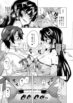 Page 186 of Chizuru-chan Kaihatsu Nikki Soushuuhen+