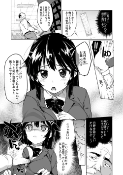 Page 18 of Chizuru-chan Kaihatsu Nikki Soushuuhen+