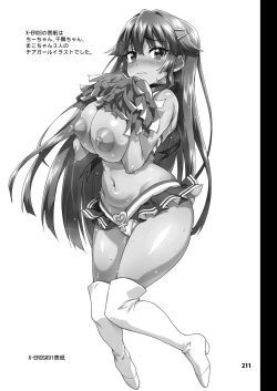 Page 210 of Chizuru-chan Kaihatsu Nikki Soushuuhen+