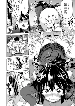 Page 25 of Chizuru-chan Kaihatsu Nikki Soushuuhen+