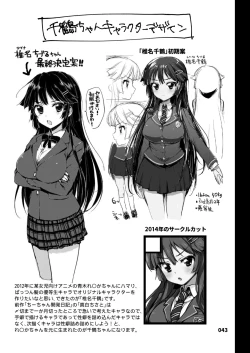 Page 42 of Chizuru-chan Kaihatsu Nikki Soushuuhen+