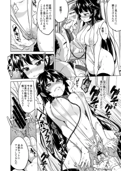 Page 55 of Chizuru-chan Kaihatsu Nikki Soushuuhen+