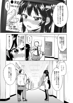Page 56 of Chizuru-chan Kaihatsu Nikki Soushuuhen+