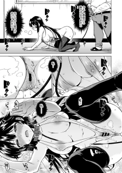 Page 58 of Chizuru-chan Kaihatsu Nikki Soushuuhen+