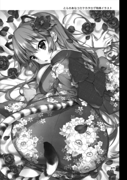 Page 70 of Chizuru-chan Kaihatsu Nikki Soushuuhen+