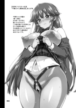 Page 81 of Chizuru-chan Kaihatsu Nikki Soushuuhen+