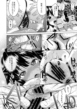 Page 89 of Chizuru-chan Kaihatsu Nikki Soushuuhen+