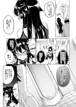 Page 94 of Chizuru-chan Kaihatsu Nikki Soushuuhen+