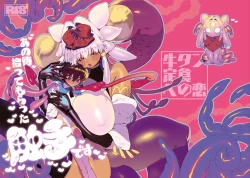 Page 1 of Ano Toki Hirotte moratta Shokushudesu