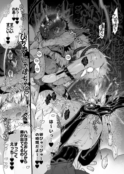 Page 31 of Ano Toki Hirotte moratta Shokushudesu