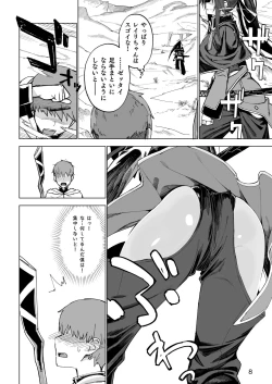 Page 7 of Isekai Mesu Yuusha
