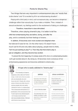 Page 59 of SM play manual