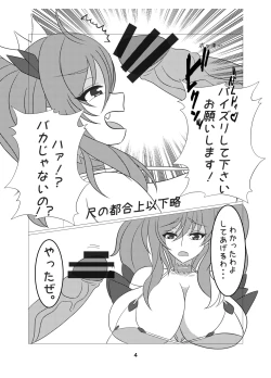 Page 4 of Kira Paipera Hon 2