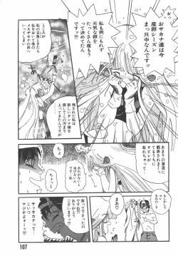 Page 107 of Nijiiro Shoujo Gakuen