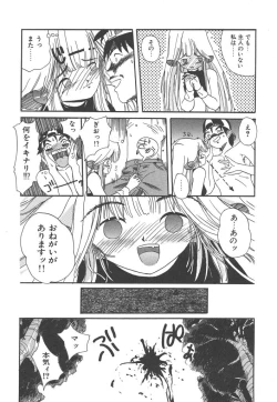 Page 108 of Nijiiro Shoujo Gakuen