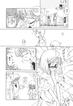 Page 124 of Nijiiro Shoujo Gakuen