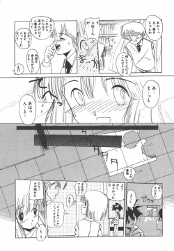 Page 127 of Nijiiro Shoujo Gakuen