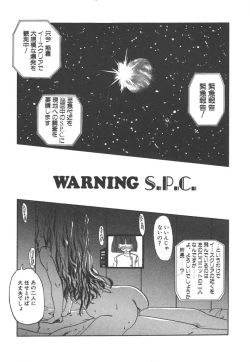 Page 142 of Nijiiro Shoujo Gakuen