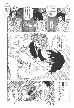 Page 145 of Nijiiro Shoujo Gakuen