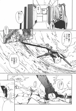 Page 147 of Nijiiro Shoujo Gakuen