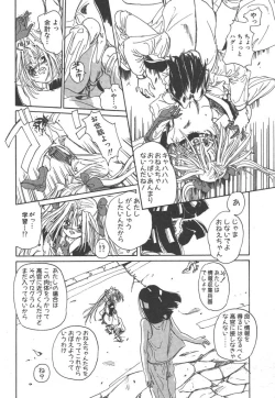 Page 150 of Nijiiro Shoujo Gakuen