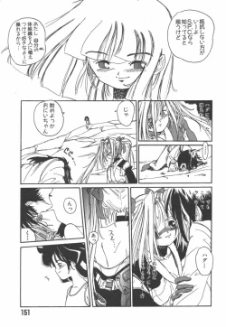 Page 151 of Nijiiro Shoujo Gakuen